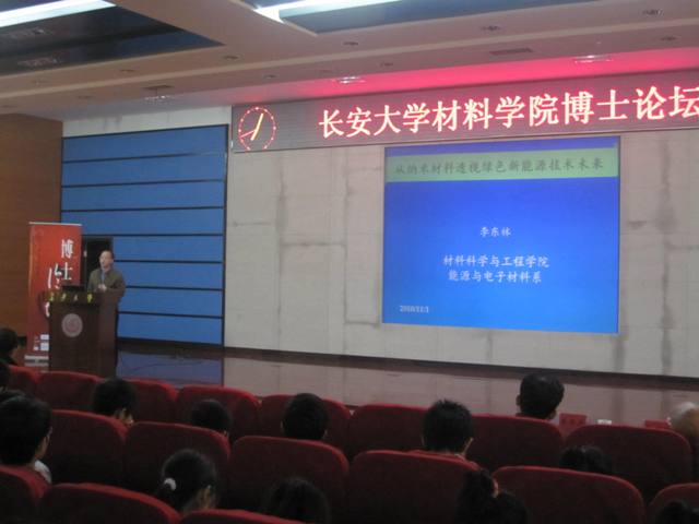材料学院党委书记王耀文老师讲话