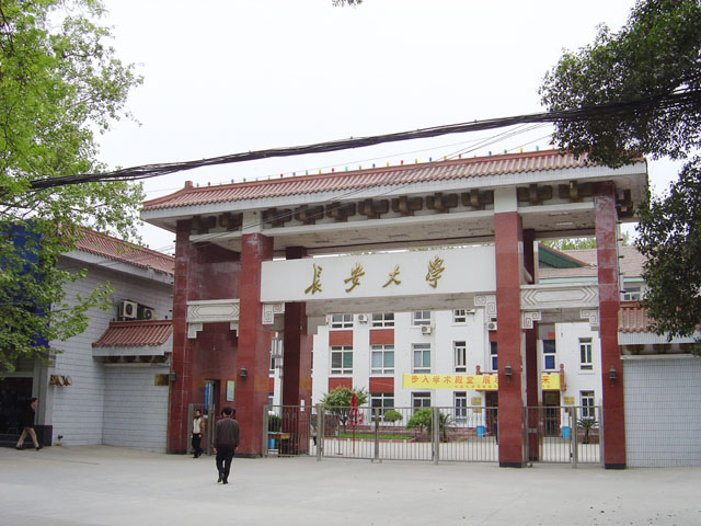 雁塔校区东大门