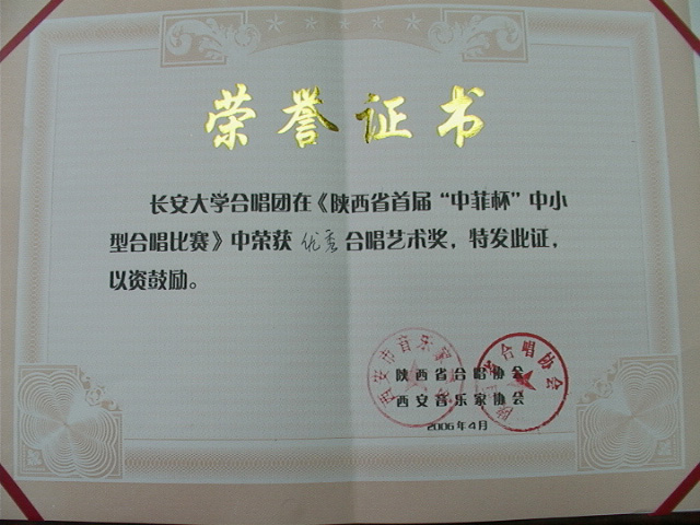 获奖证书