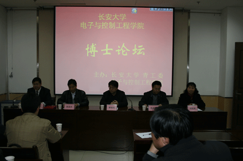 学院党政工领导参加博士论坛第六讲