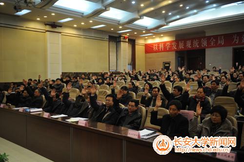 与会代表表决